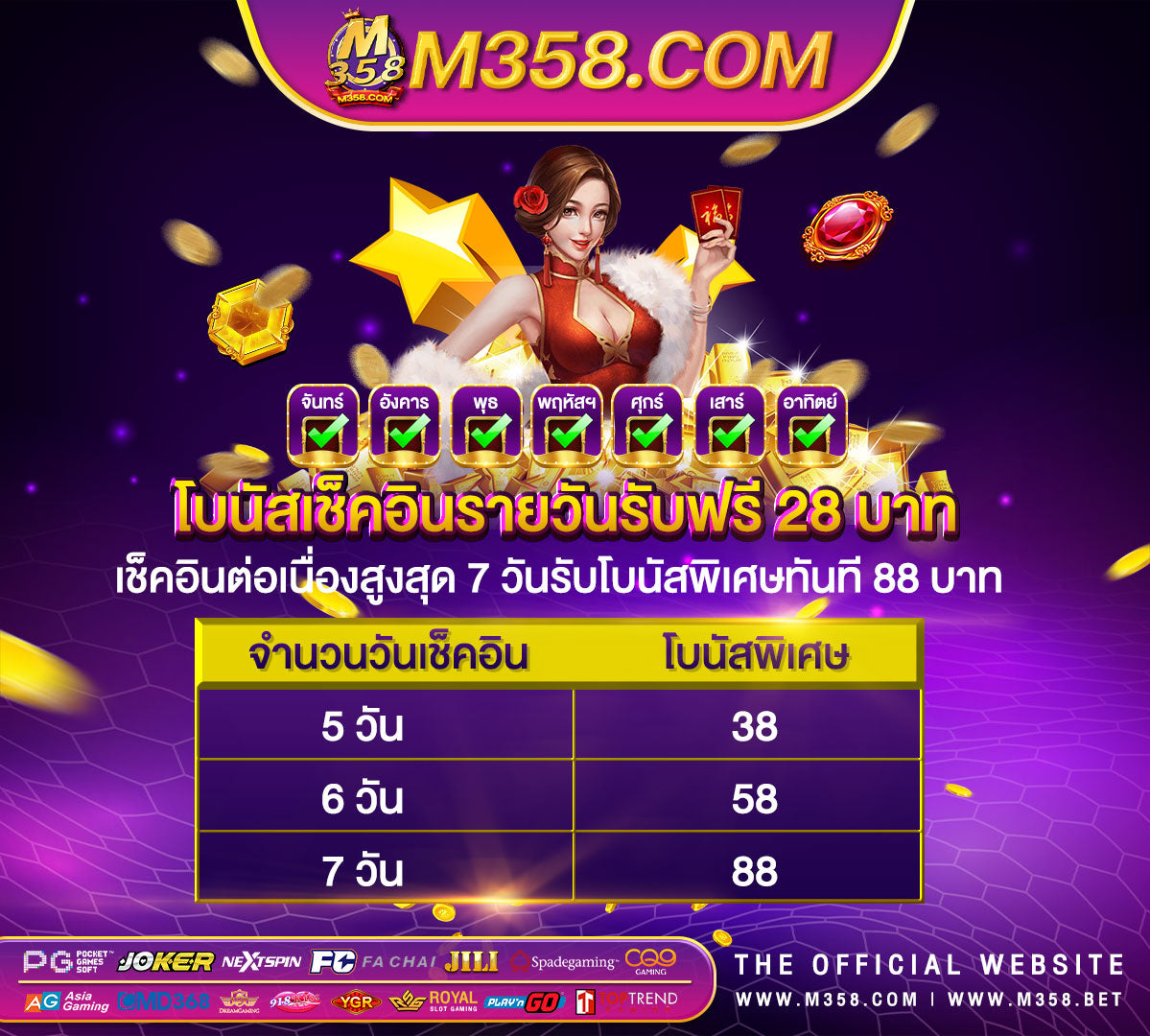 ยูสเซอร์ ฟรี เครดิต